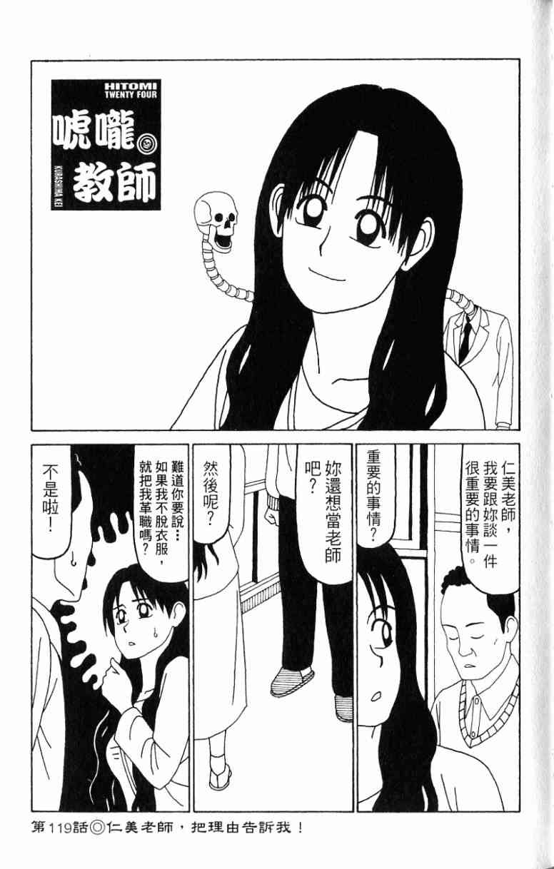 唬咙教师 - VOL06 - 第93张图