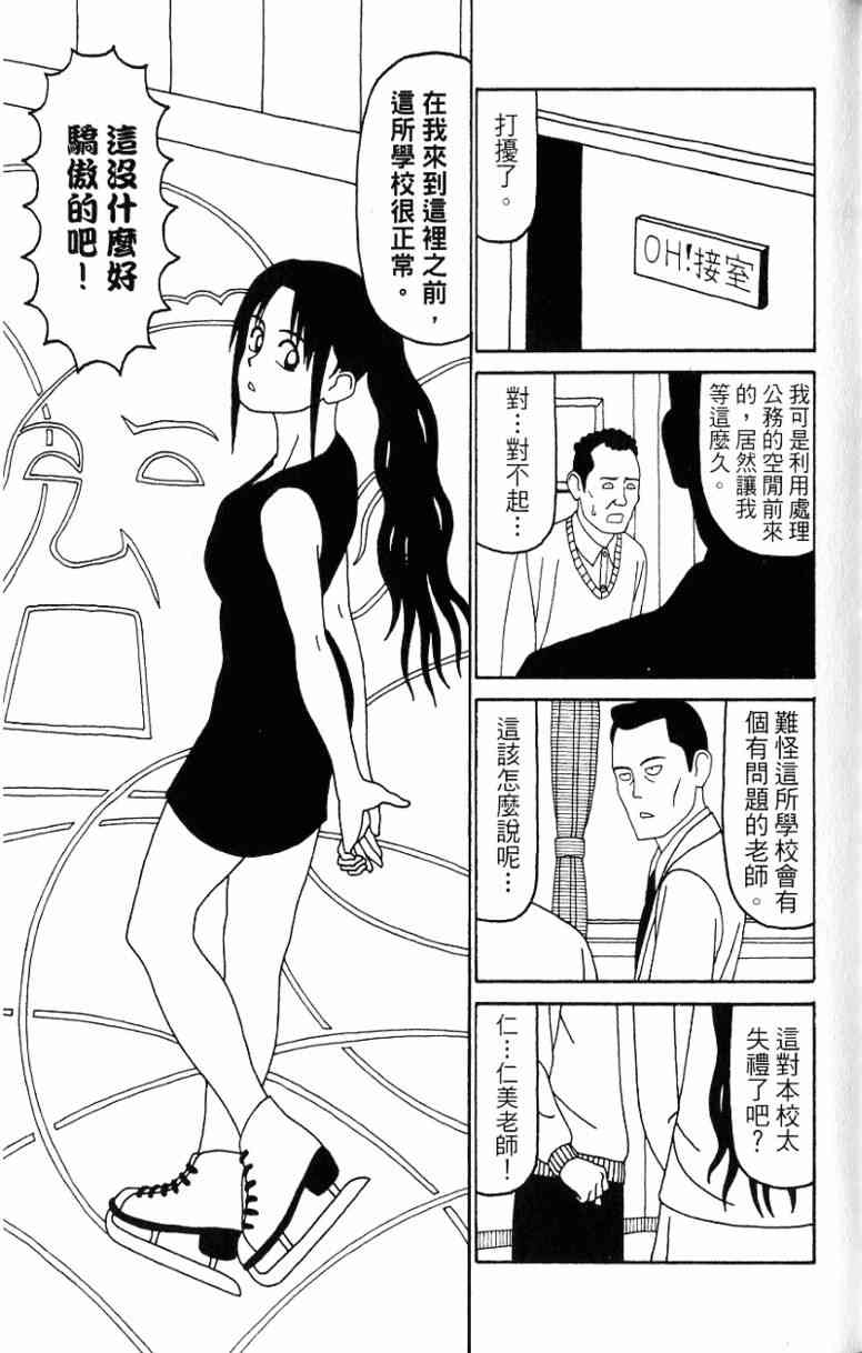 唬咙教师 - VOL06 - 第95张图