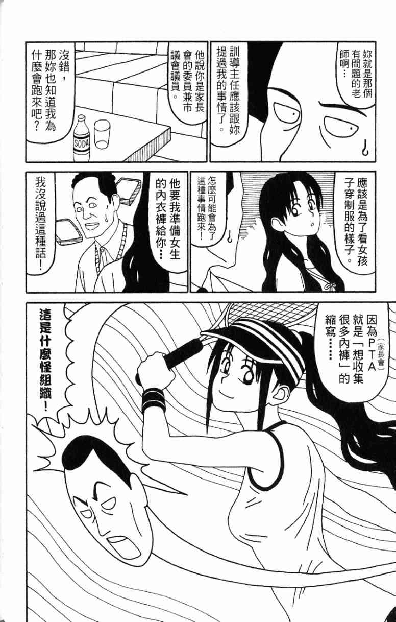 唬咙教师 - VOL06 - 第96张图