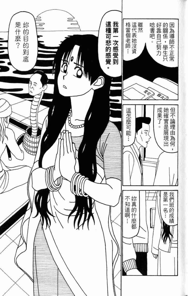 唬咙教师 - VOL06 - 第99张图