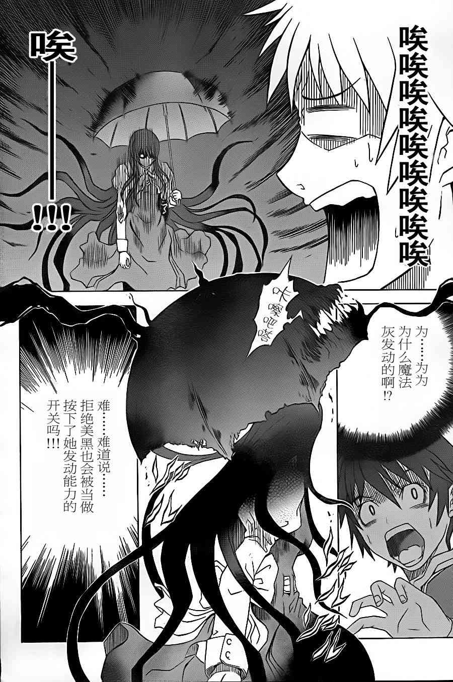 美黑的魔法 - 全一话 - 第11张图