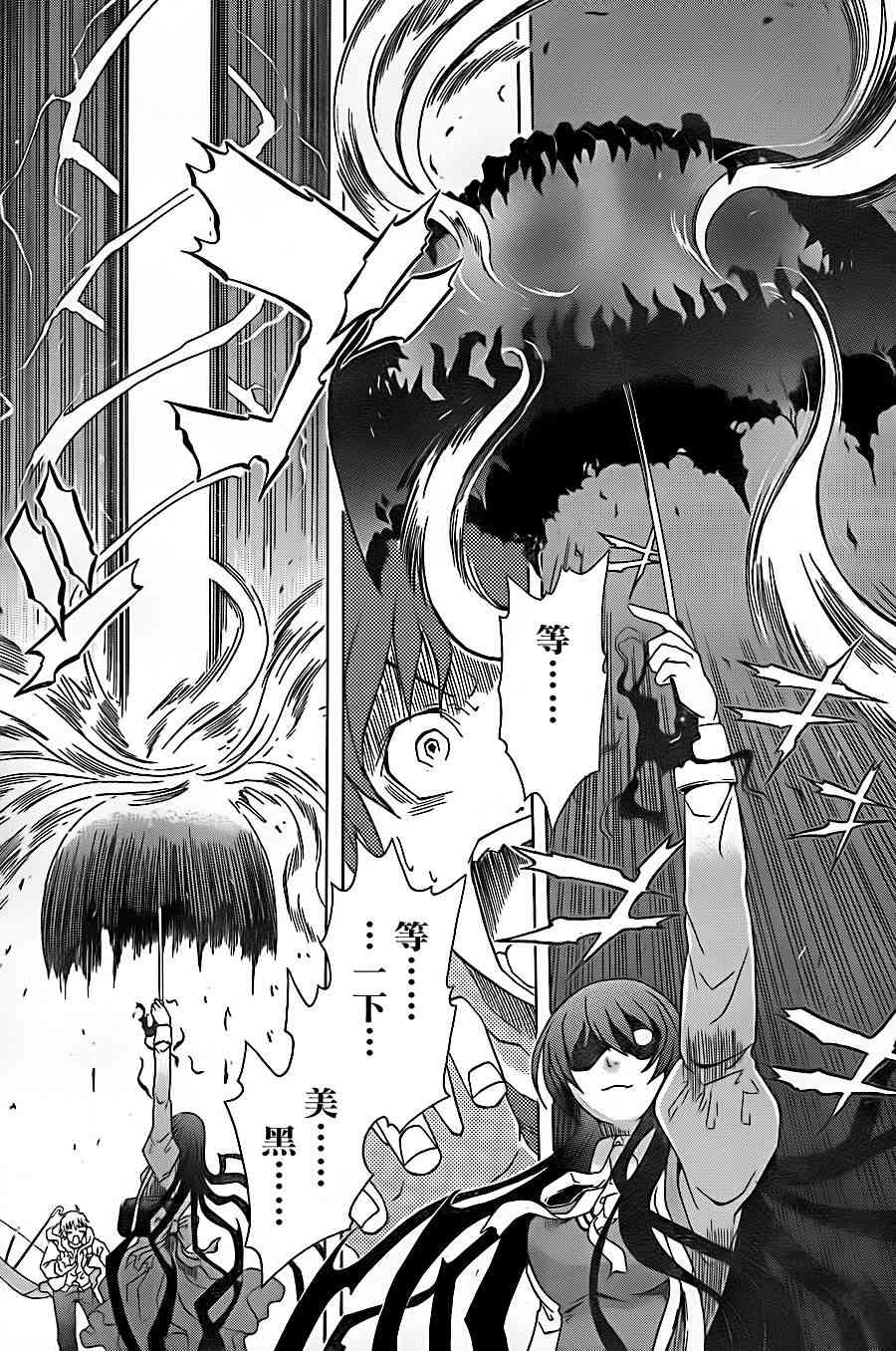 美黑的魔法 - 全一话 - 第12张图