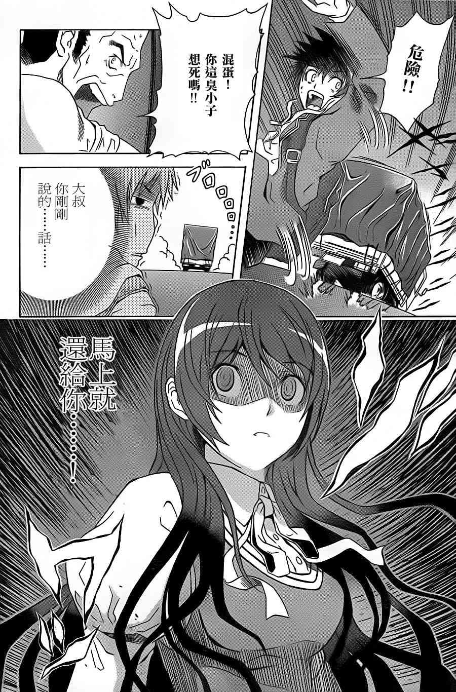 美黑的魔法 - 全一话 - 第4张图