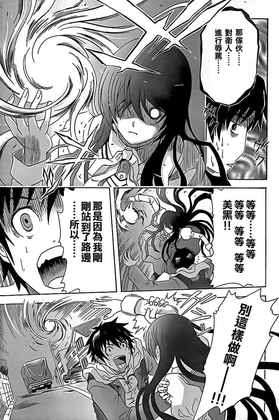 美黑的魔法 - 全一话 - 第5张图