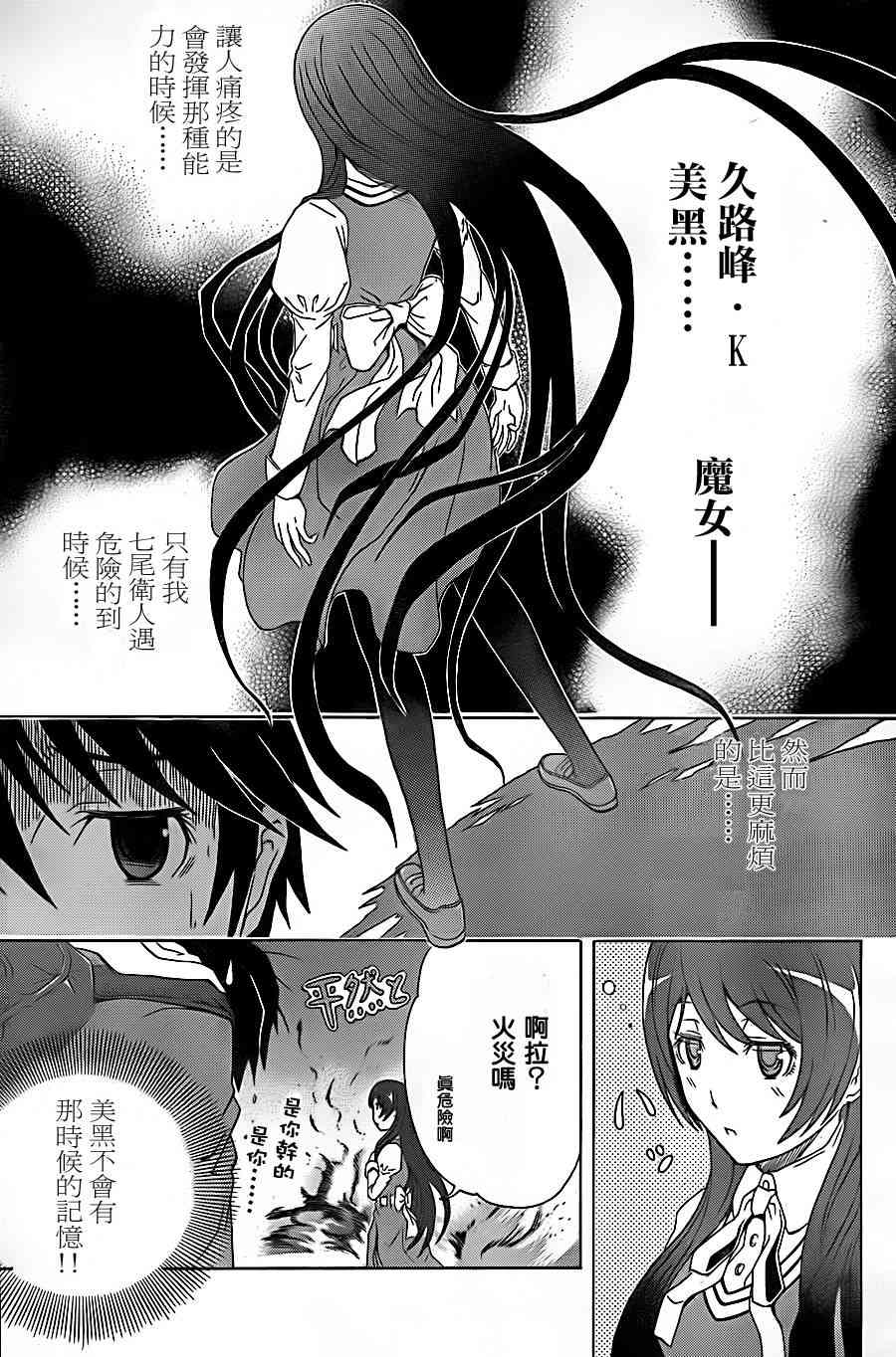 美黑的魔法 - 全一话 - 第7张图