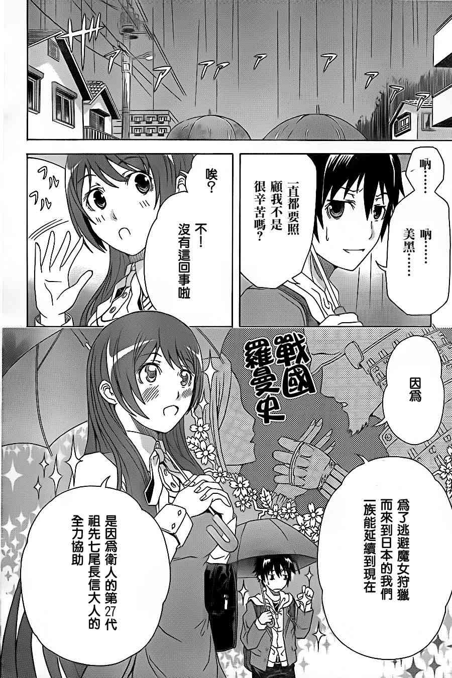 美黑的魔法 - 全一话 - 第8张图