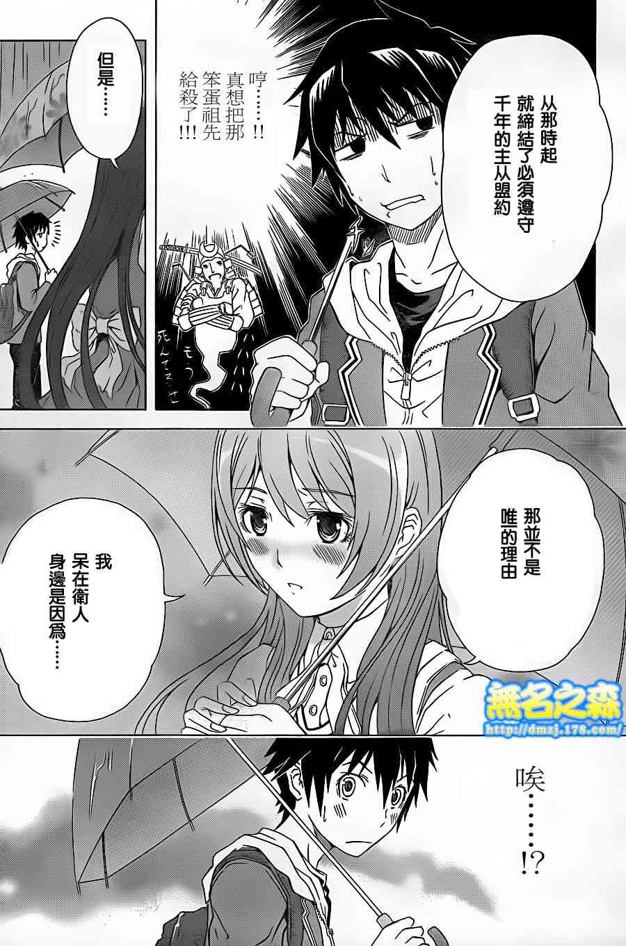 美黑的魔法 - 全一话 - 第9张图