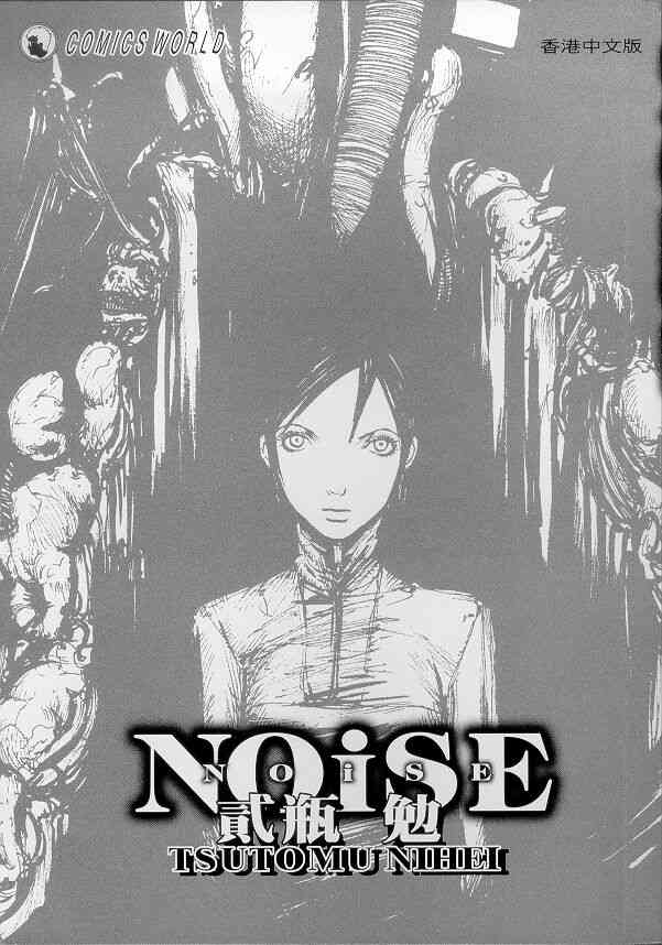 NOISE - VOL01 - 第101张图