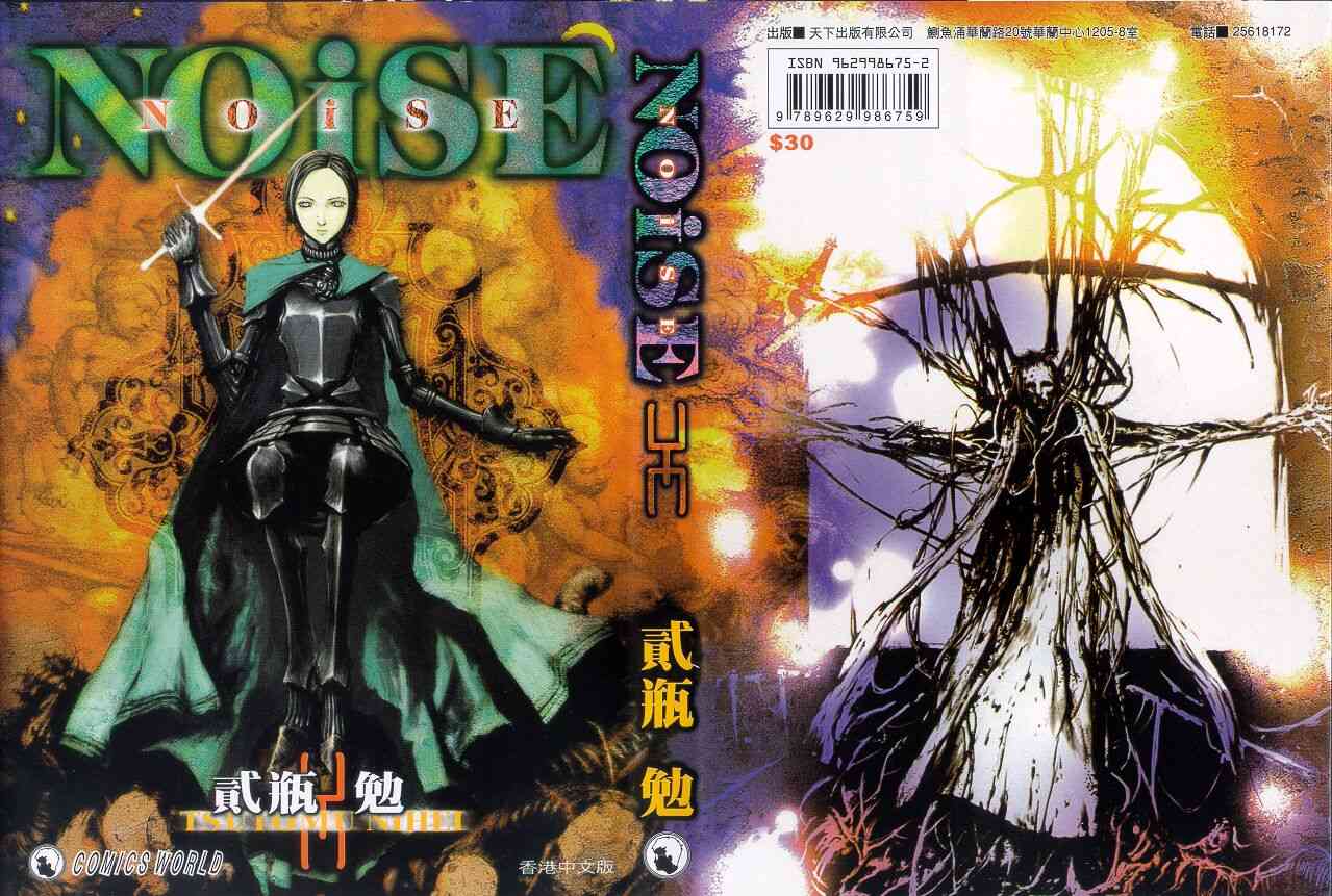 NOISE - VOL01 - 第102张图