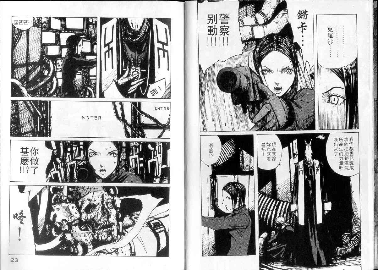 NOISE - VOL01 - 第12张图