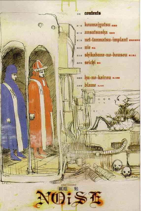 NOISE - VOL01 - 第1张图