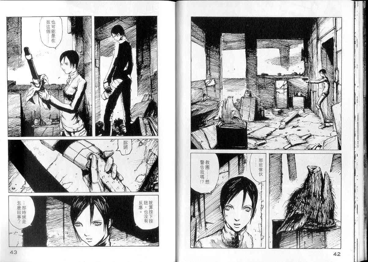 NOISE - VOL01 - 第22张图