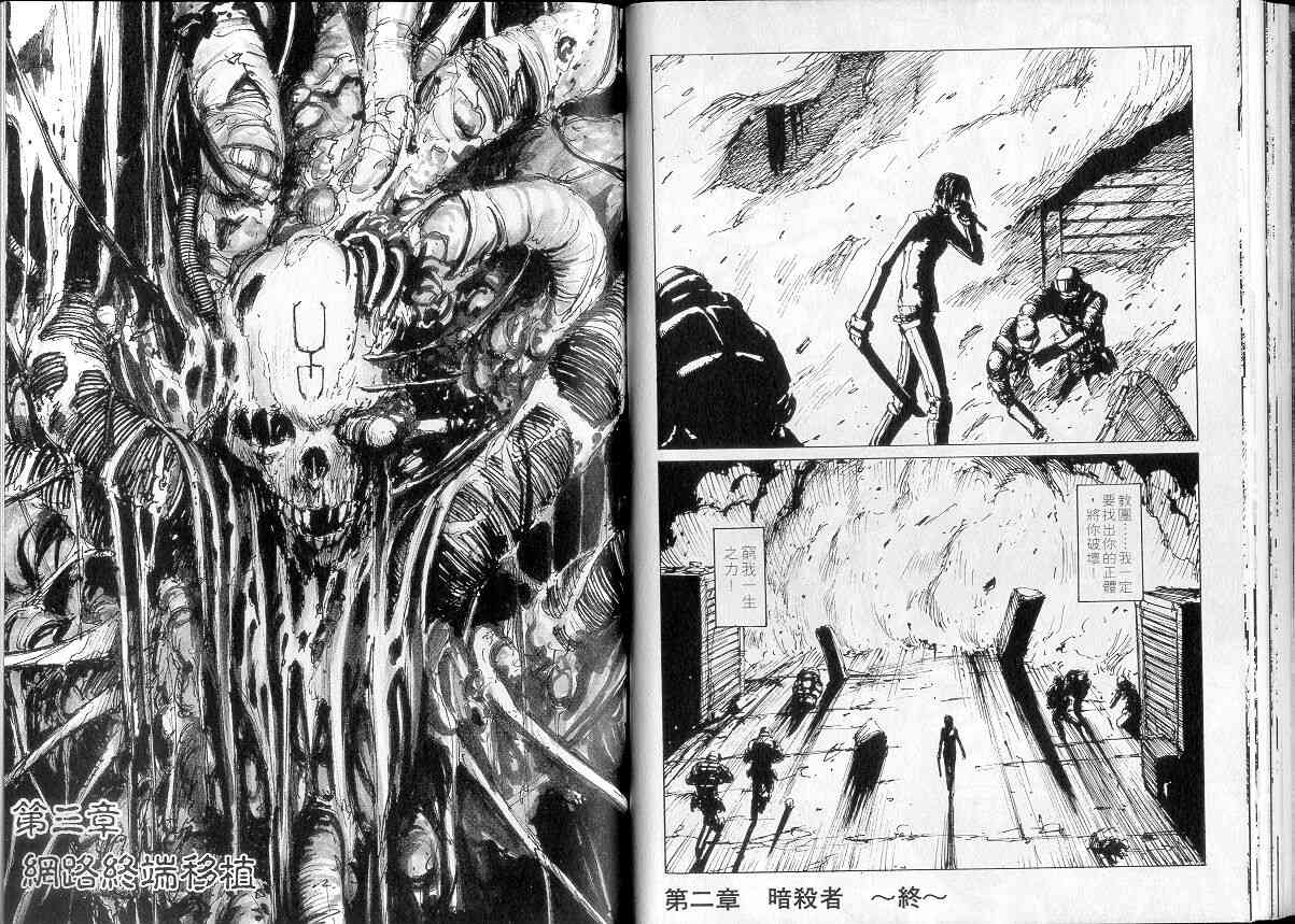 NOISE - VOL01 - 第34张图