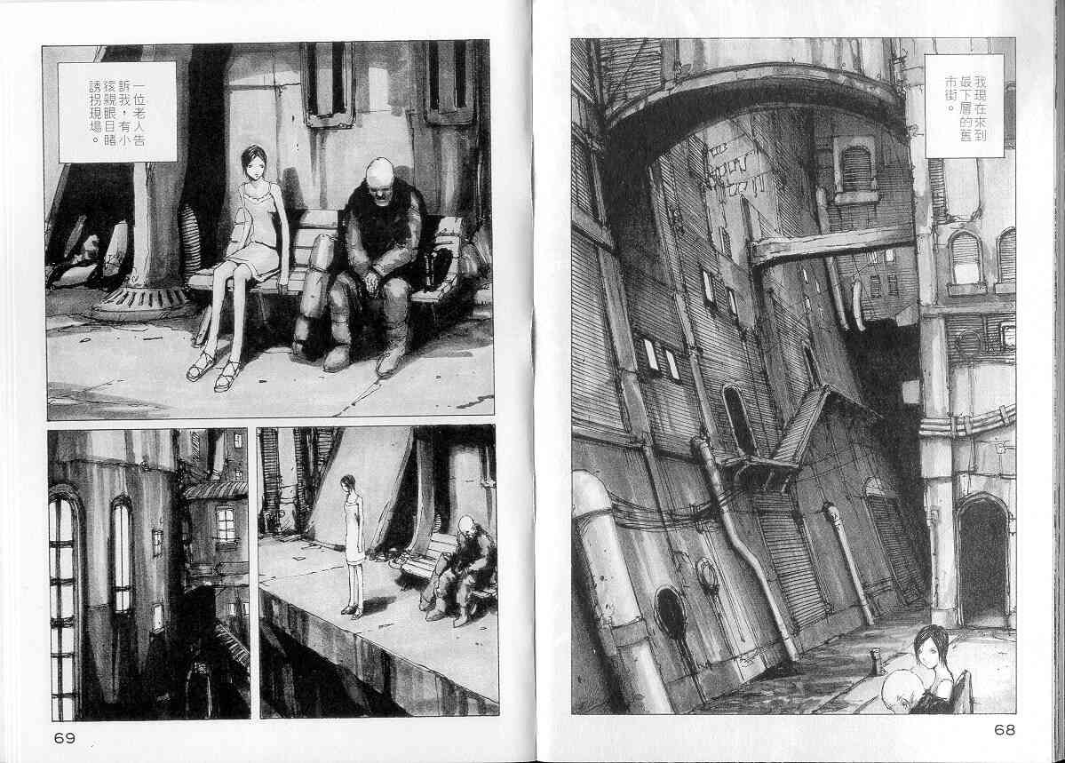 NOISE - VOL01 - 第35张图