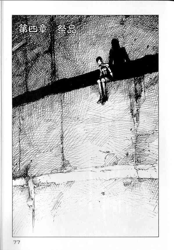 NOISE - VOL01 - 第41张图