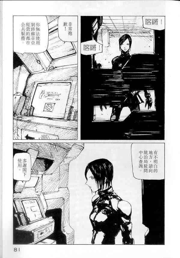 NOISE - VOL01 - 第44张图