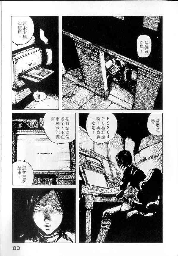 NOISE - VOL01 - 第46张图