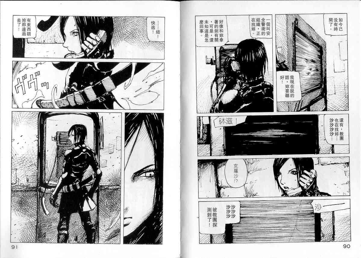 NOISE - VOL01 - 第50张图