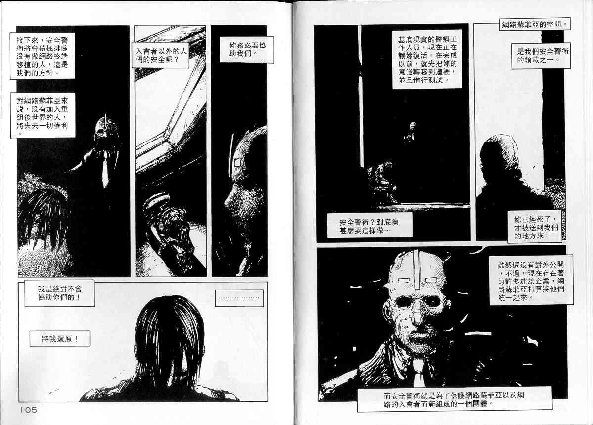 NOISE - VOL01 - 第57张图