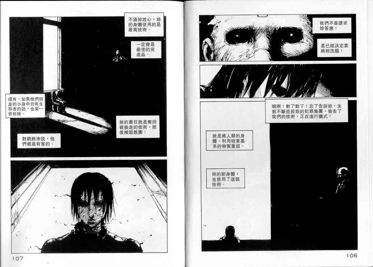 NOISE - VOL01 - 第58张图