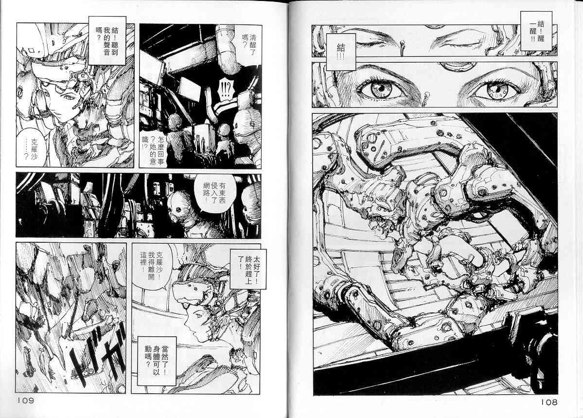 NOISE - VOL01 - 第59张图