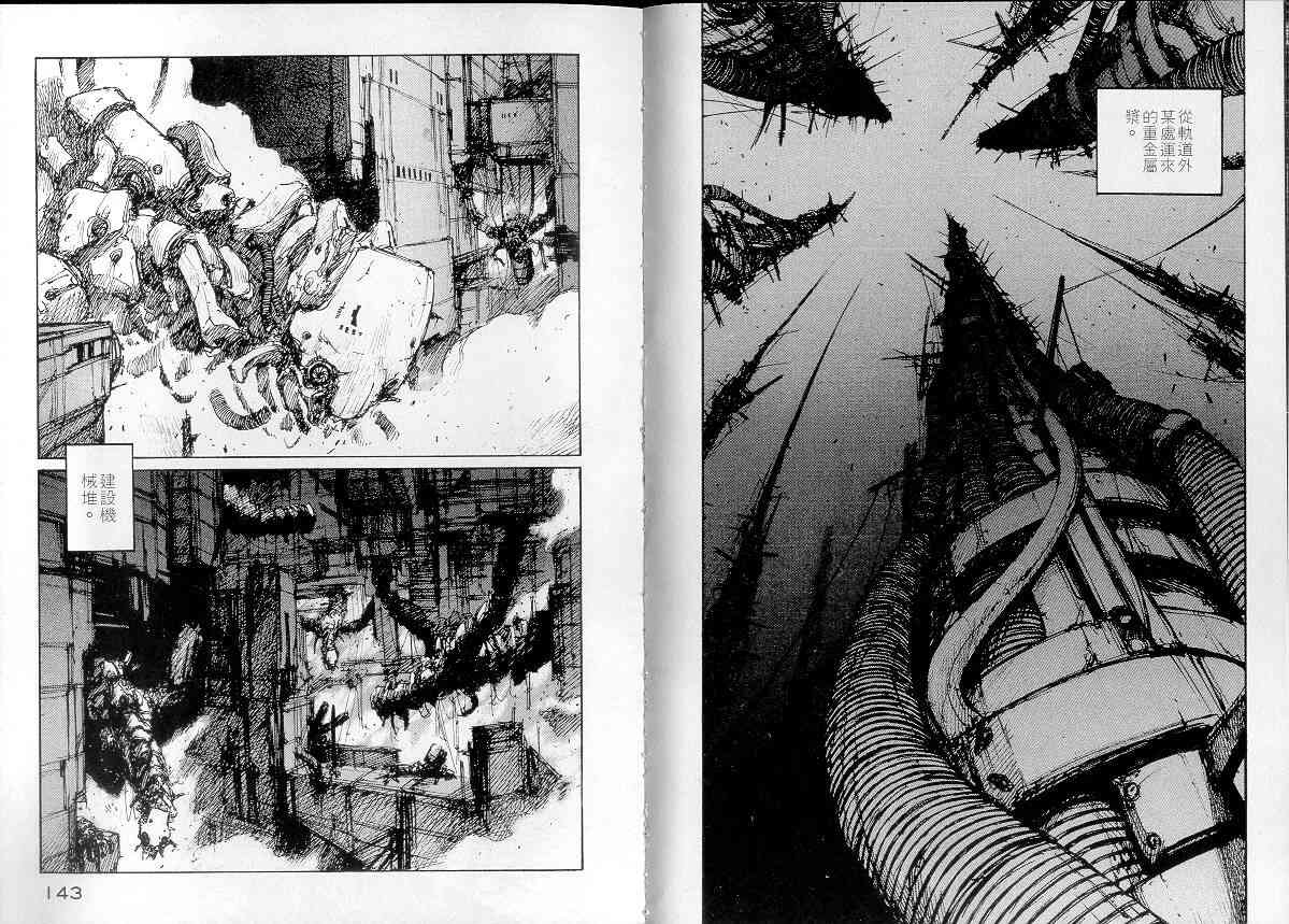 NOISE - VOL01 - 第76张图