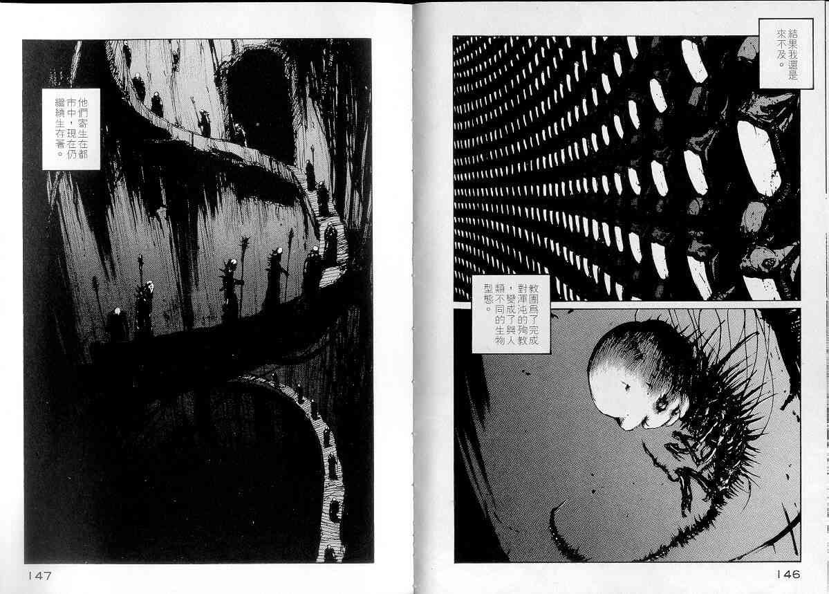 NOISE - VOL01 - 第78张图