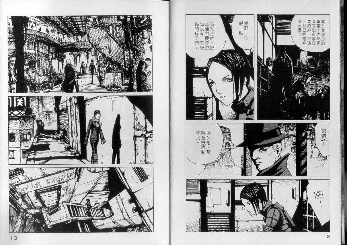 NOISE - VOL01 - 第7张图