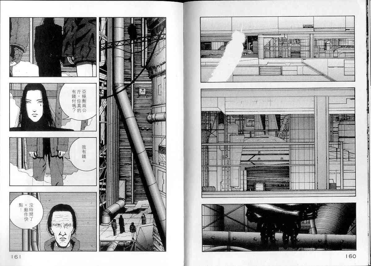 NOISE - VOL01 - 第86张图