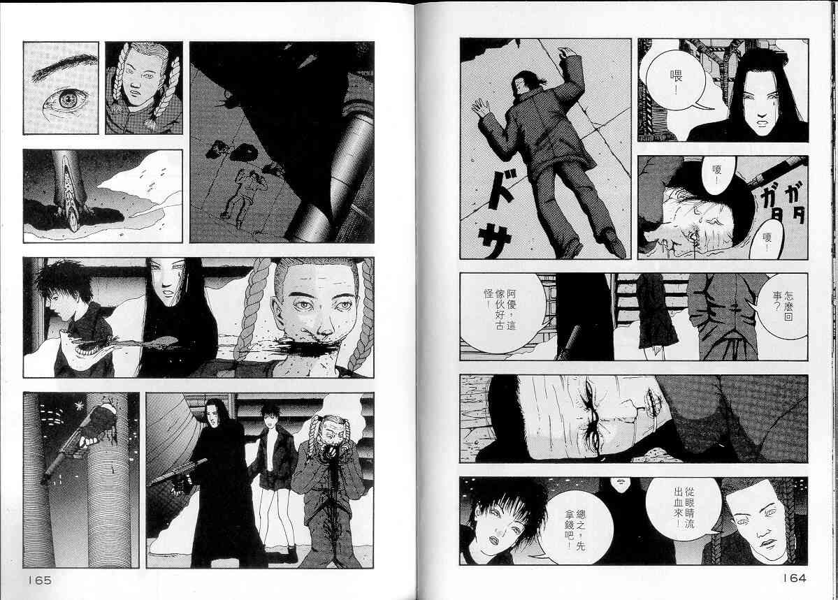 NOISE - VOL01 - 第88张图