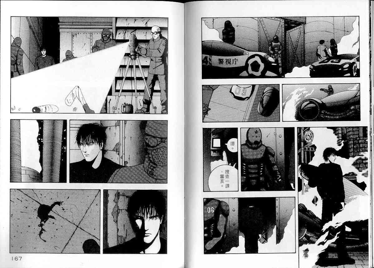 NOISE - VOL01 - 第89张图