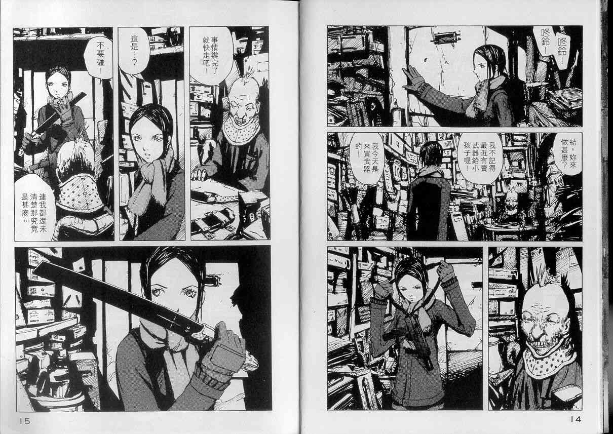 NOISE - VOL01 - 第8张图