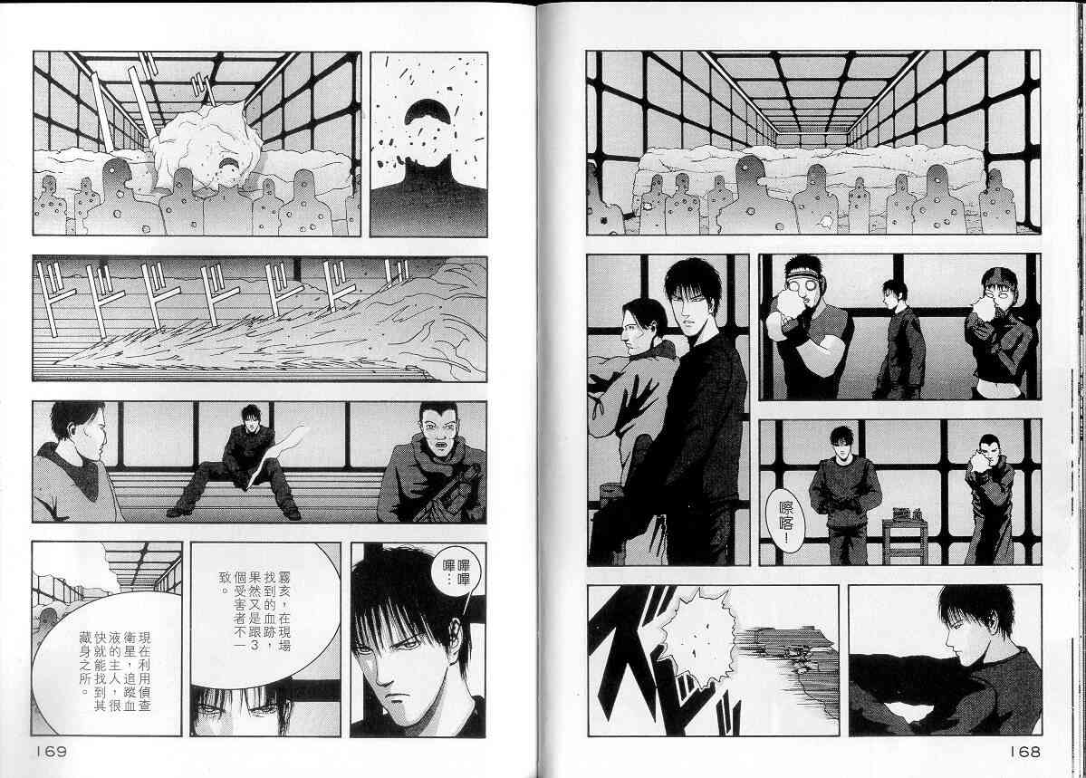 NOISE - VOL01 - 第90张图