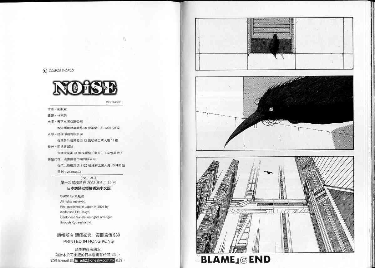 NOISE - VOL01 - 第99张图
