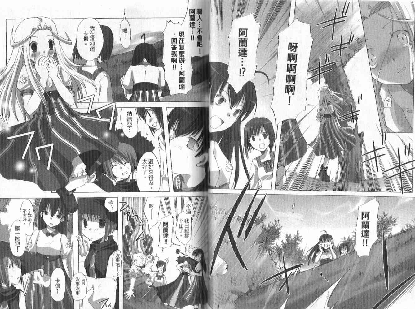 森之魔女 - VOL01 - 第11张图