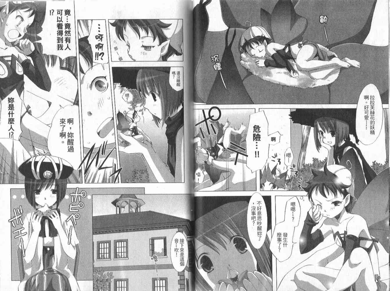 森之魔女 - VOL01 - 第13张图