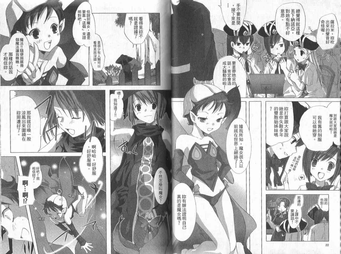 森之魔女 - VOL01 - 第14张图