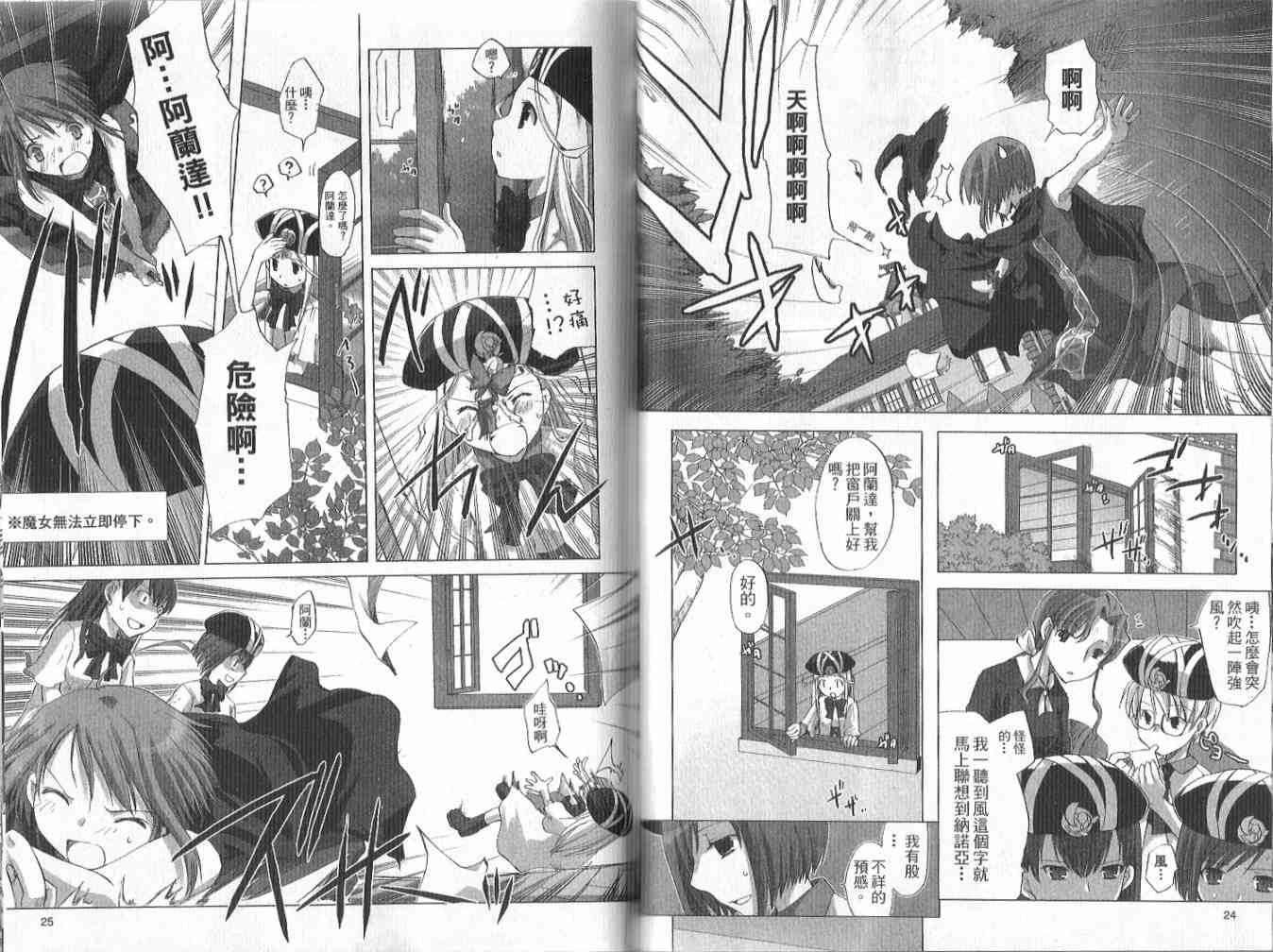 森之魔女 - VOL01 - 第15张图