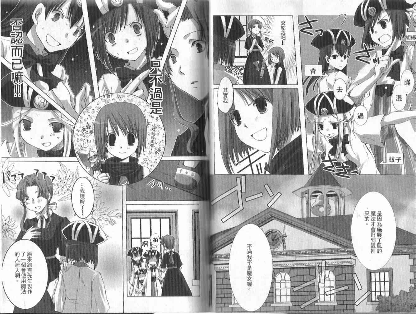 森之魔女 - VOL01 - 第19张图