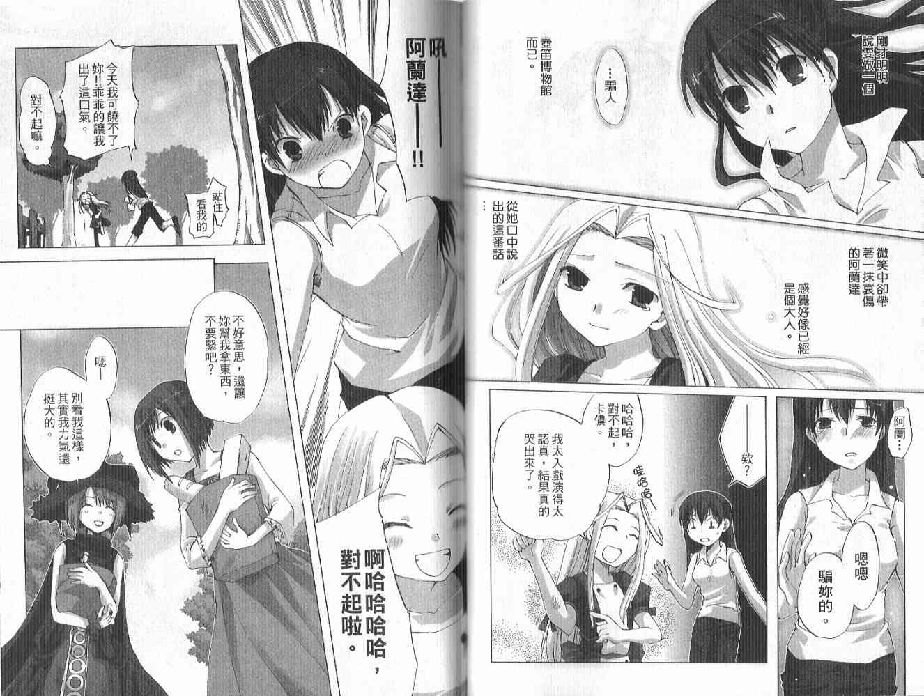 森之魔女 - VOL01 - 第27张图