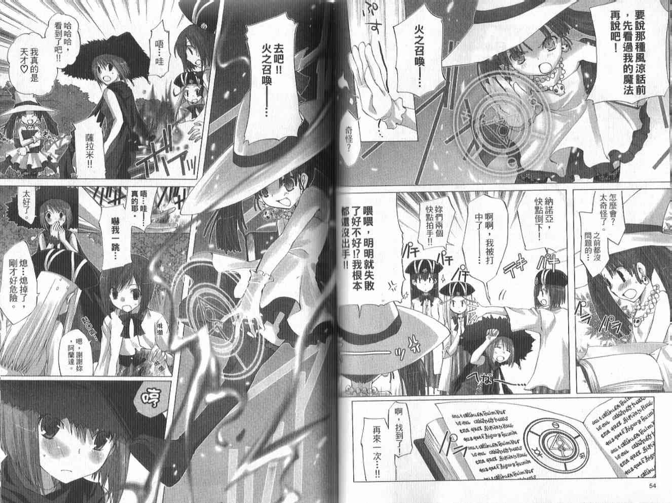 森之魔女 - VOL01 - 第30张图