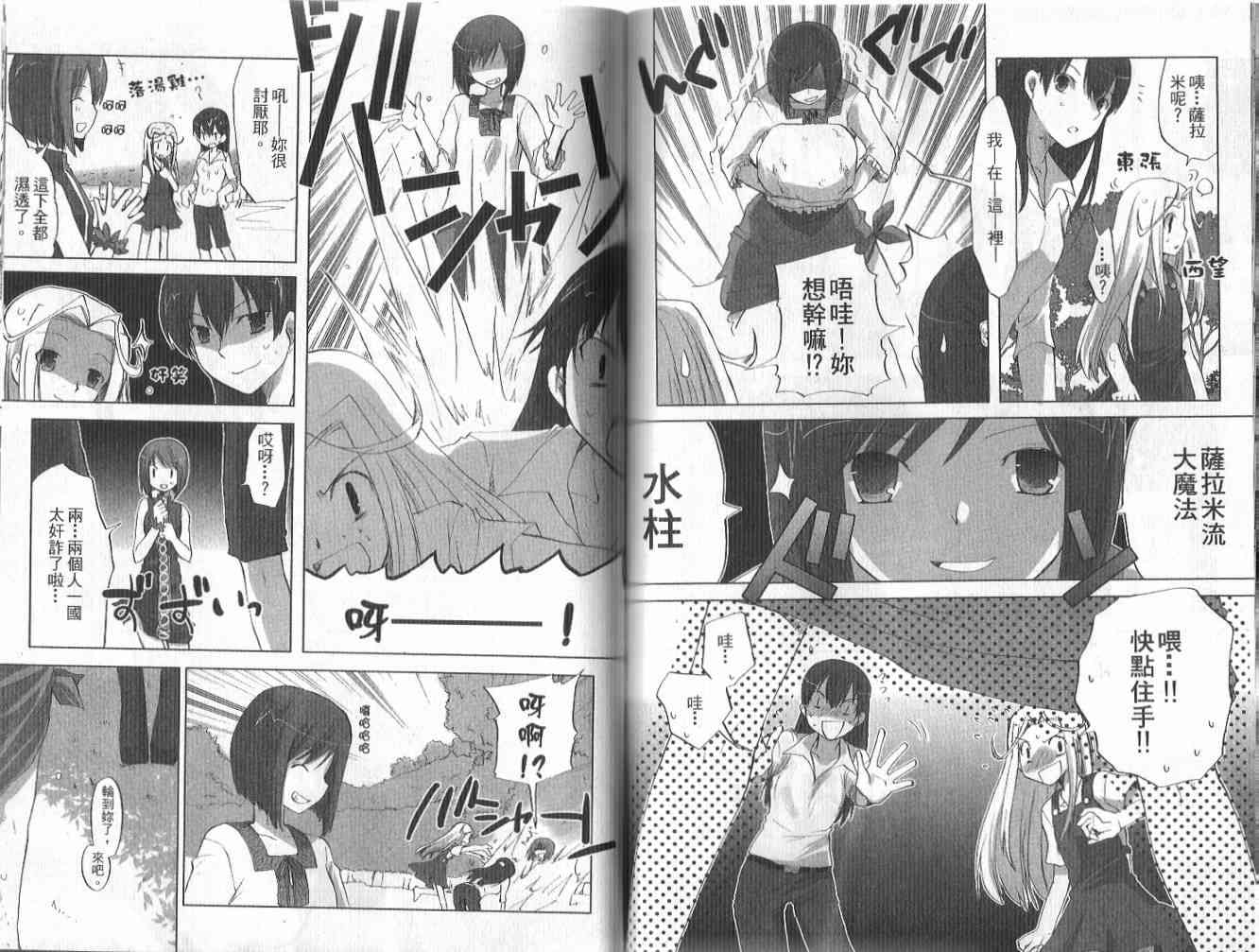 森之魔女 - VOL01 - 第46张图