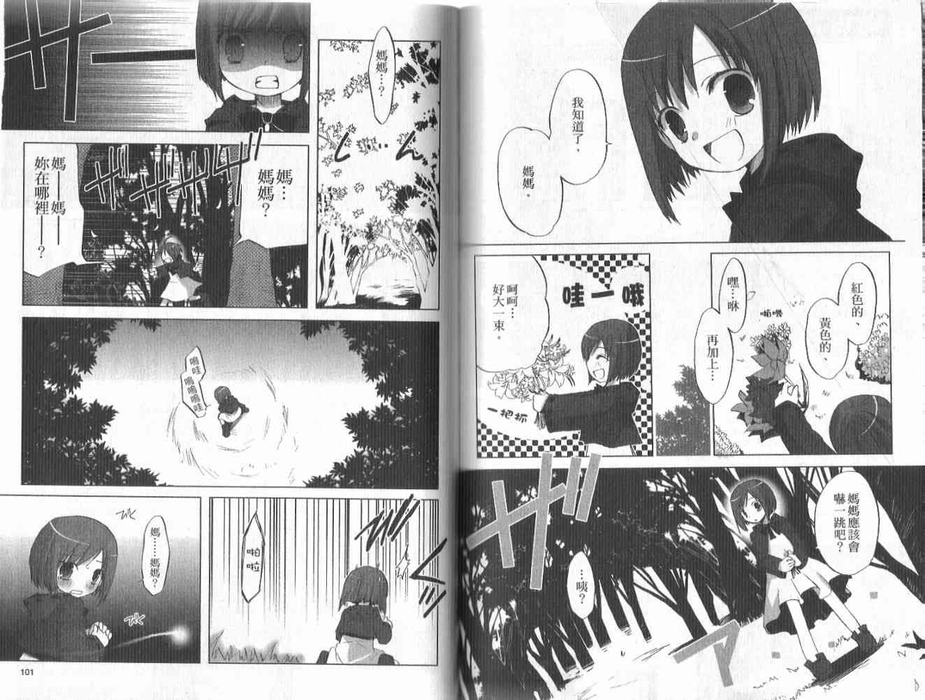 森之魔女 - VOL01 - 第53张图