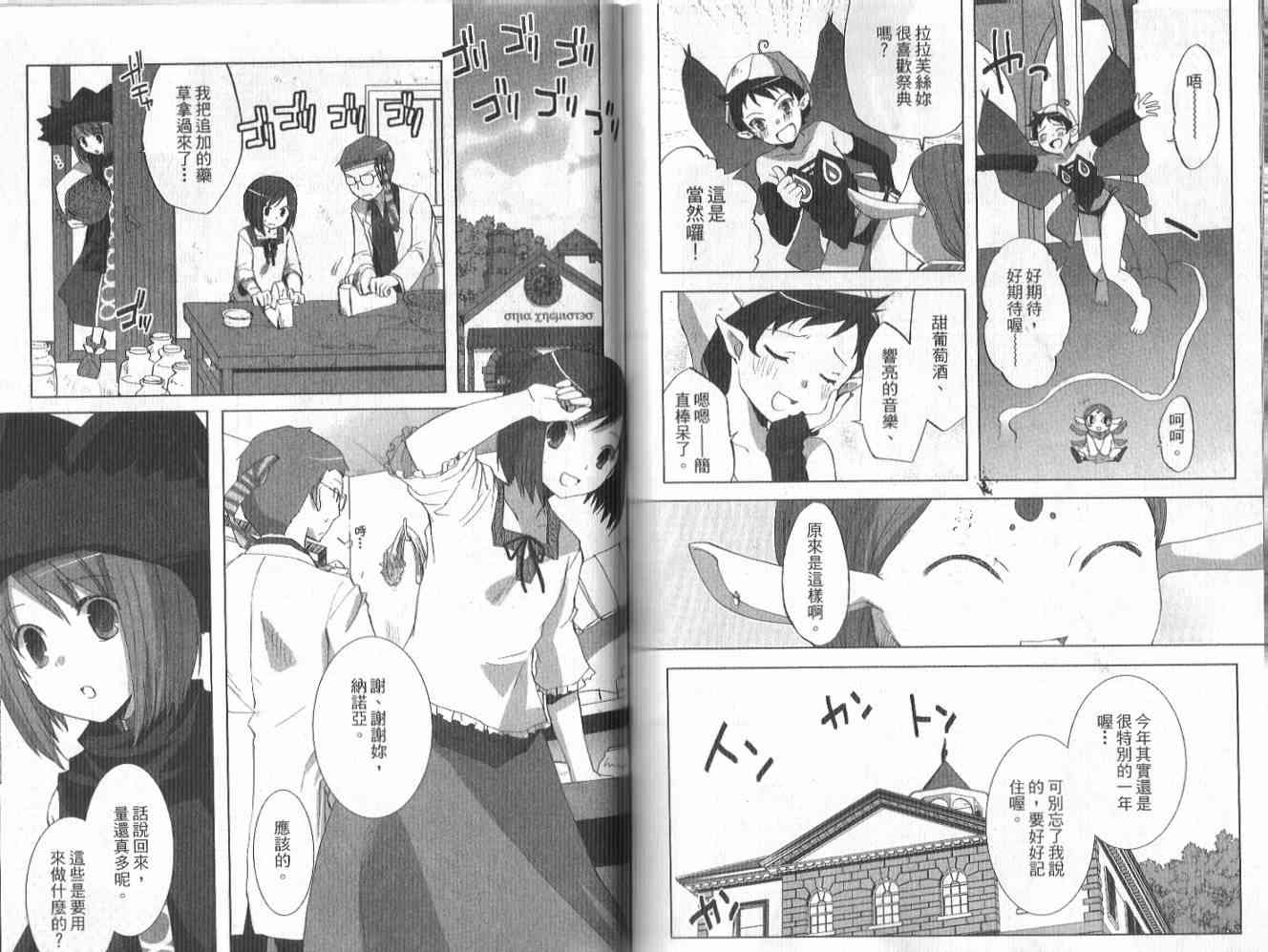 森之魔女 - VOL01 - 第57张图