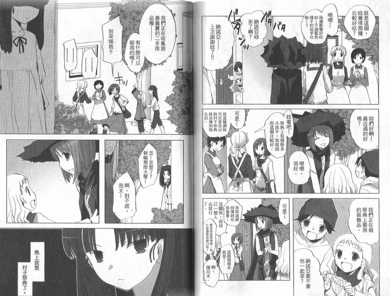 森之魔女 - VOL01 - 第59张图