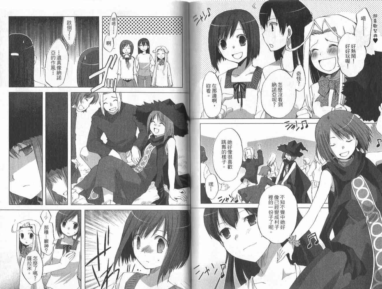 森之魔女 - VOL01 - 第61张图