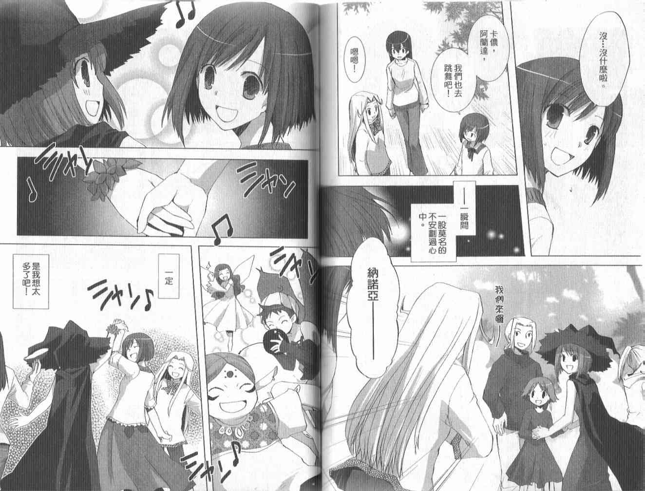 森之魔女 - VOL01 - 第62张图