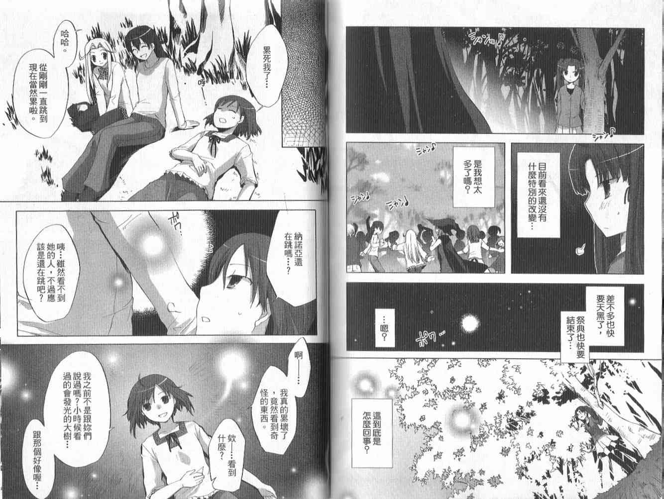 森之魔女 - VOL01 - 第63张图