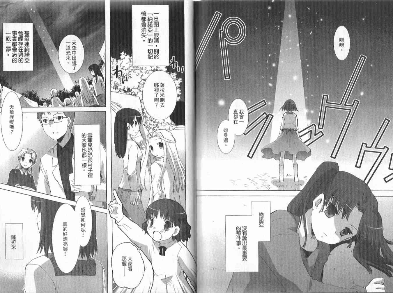 森之魔女 - VOL01 - 第75张图