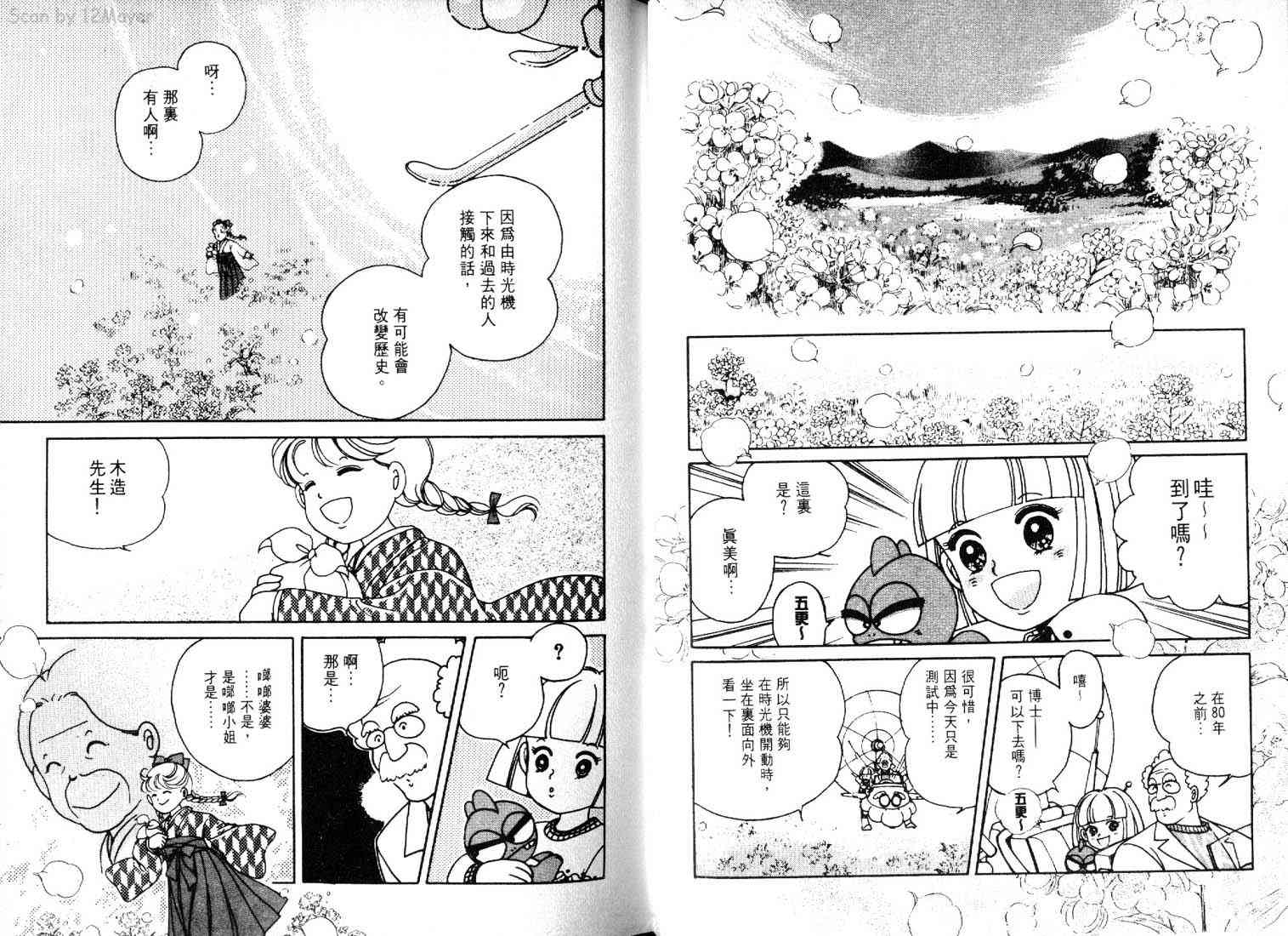 为食龙少爷 - VOL02 - 第105张图